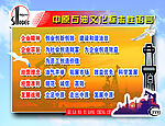 标志性语言展板