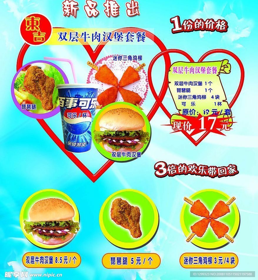 汉堡 可乐 鸡腿图片