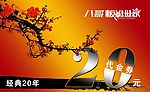 代金券