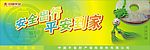 平安保险