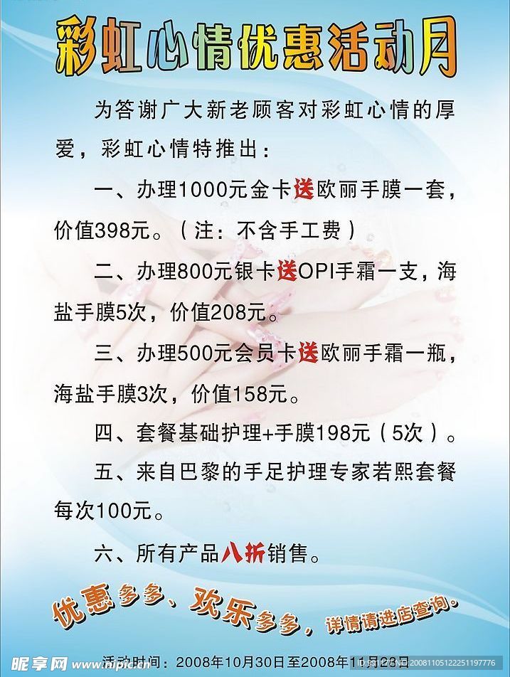海报