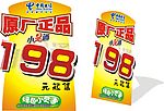 促销台牌