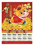 2009年画组1