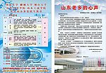 招生简章画册