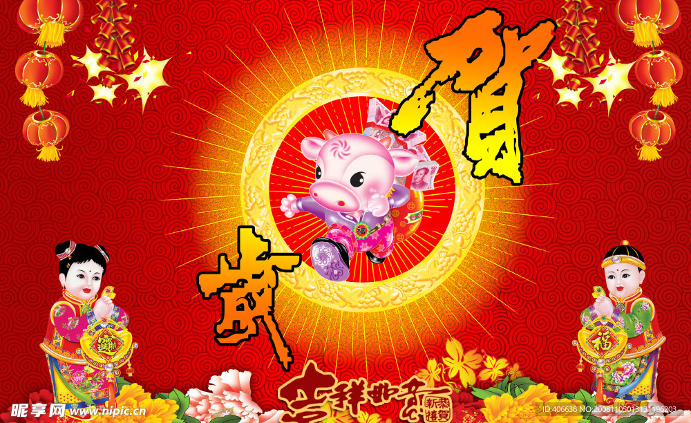 牛年礼盒包装