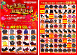冬衣真情送 特价大行动