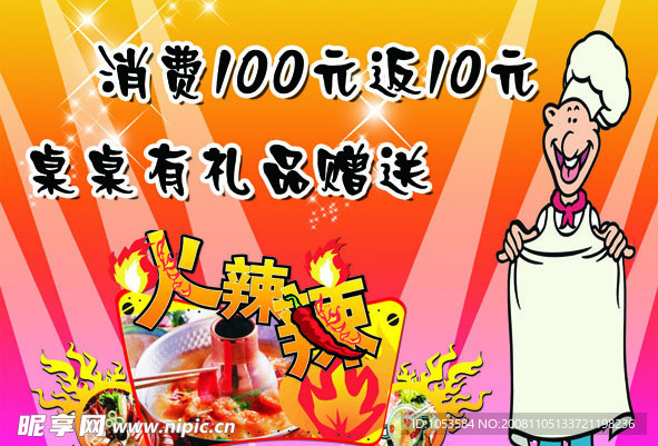 宣传彩页