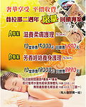 美容SPA