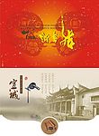 新年贺卡