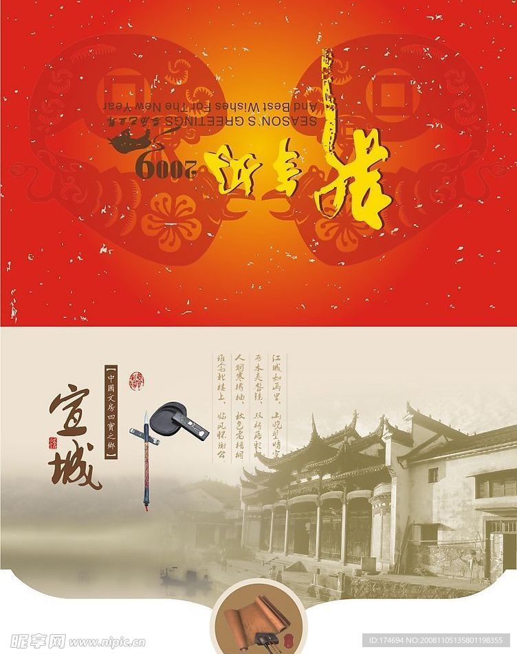 新年贺卡