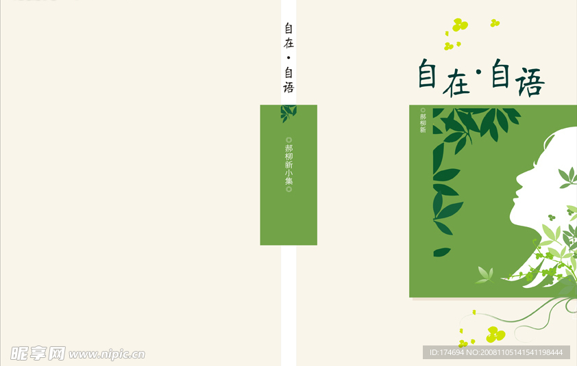 书装