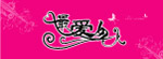 最爱女人1