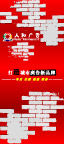 公司X展架
