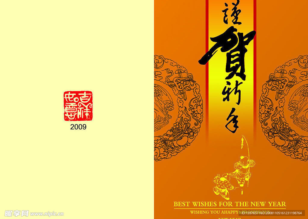 贺卡正面