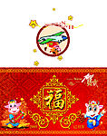 牛年福字贺卡