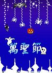 万圣节宣传单