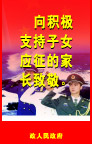 征兵