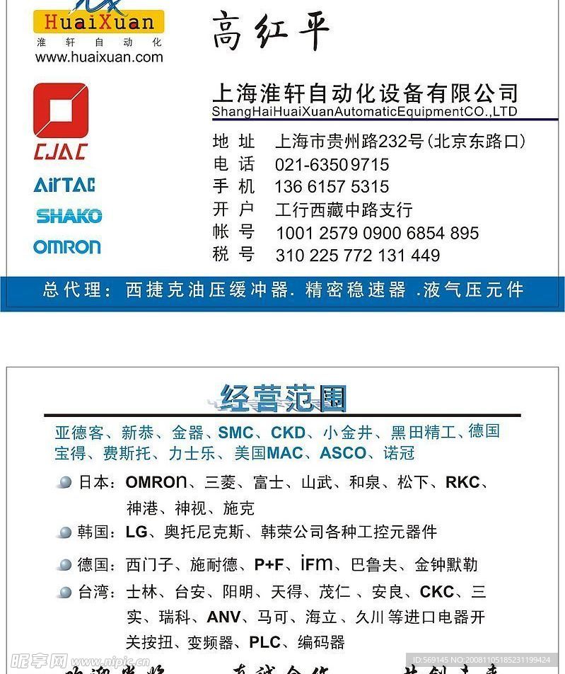 名片设计