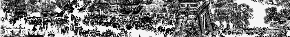 清明上河图