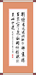 启功书法一