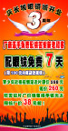 店庆3周年