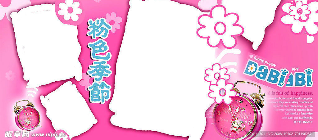 名仕★相框粉色季节