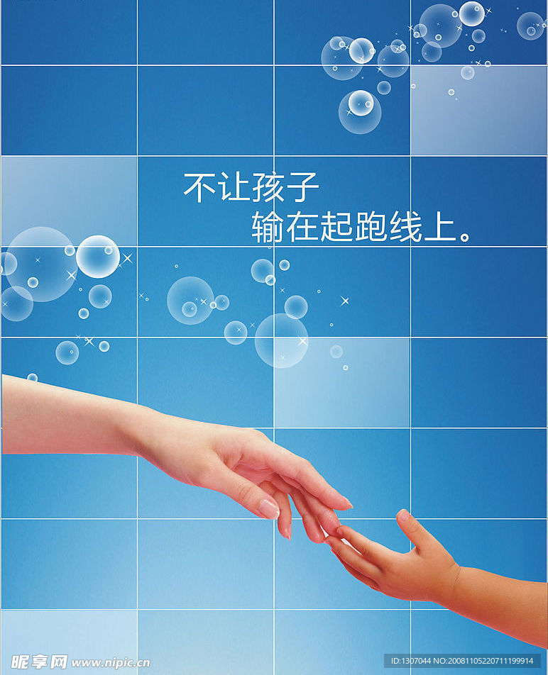 眼科医院海报