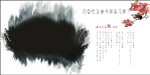 水墨模版