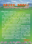 创文明城市