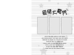 名仕★艺术照模版4