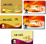 VIP卡制作方案