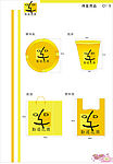 5待客用品