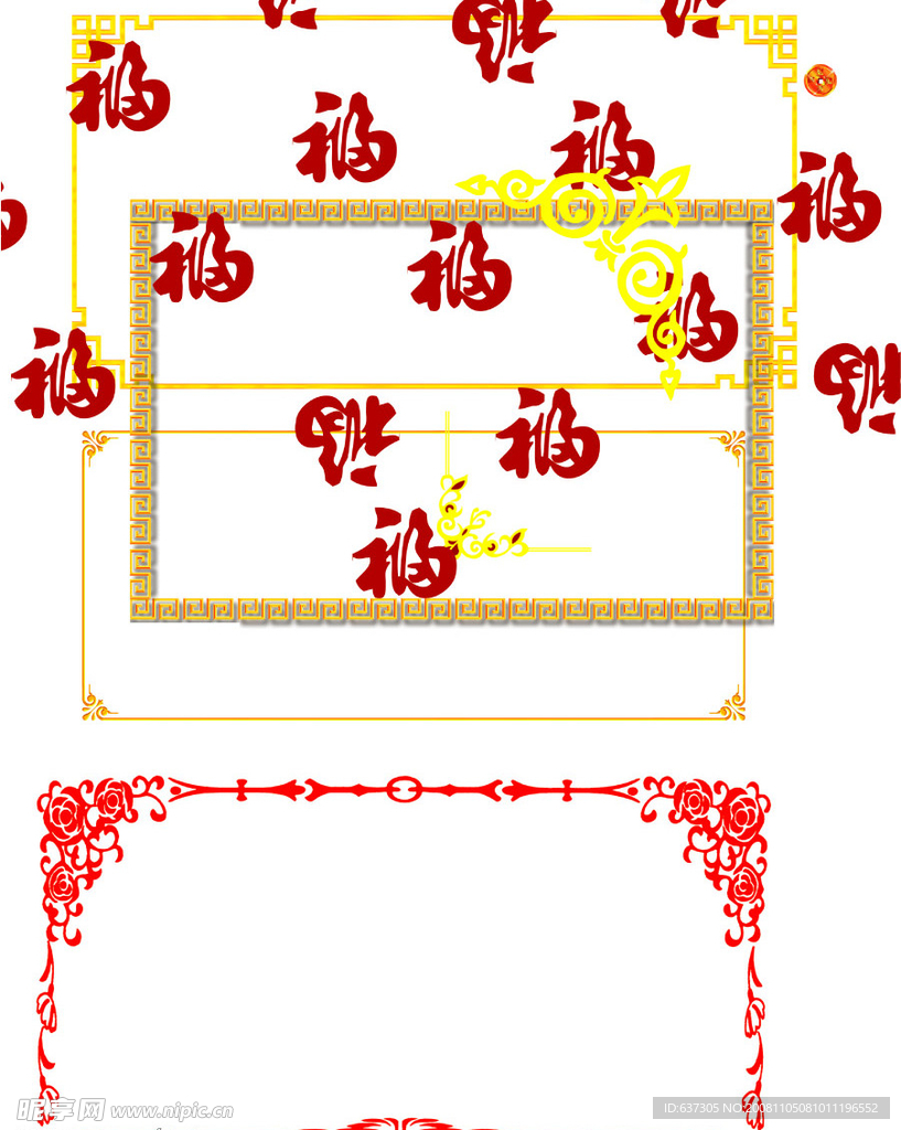 相框 边框 福字 边角