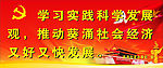 科学发展观