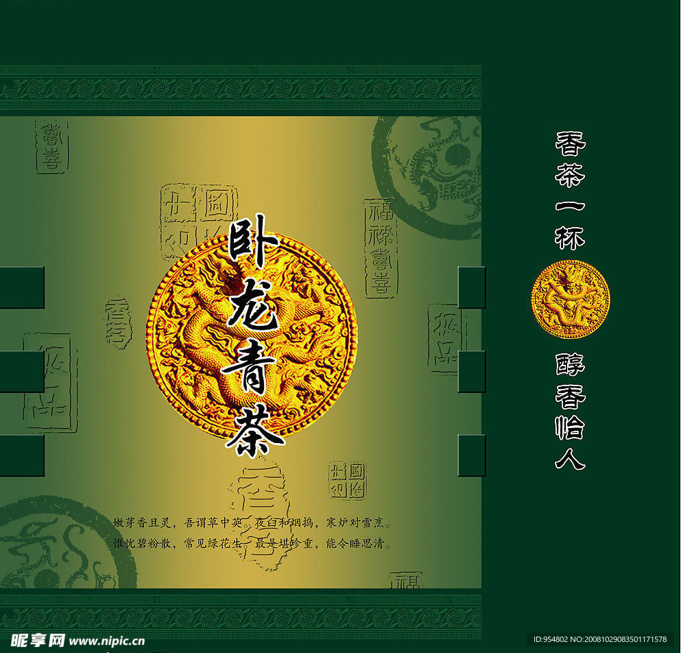 茶盒