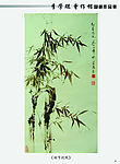 劲节迎风