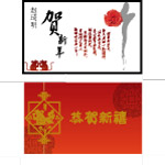 贺卡设计
