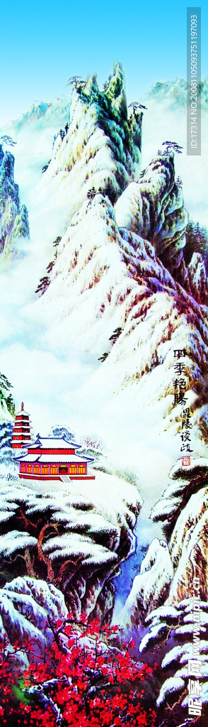 中堂画  边挑  冬