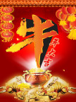 牛年