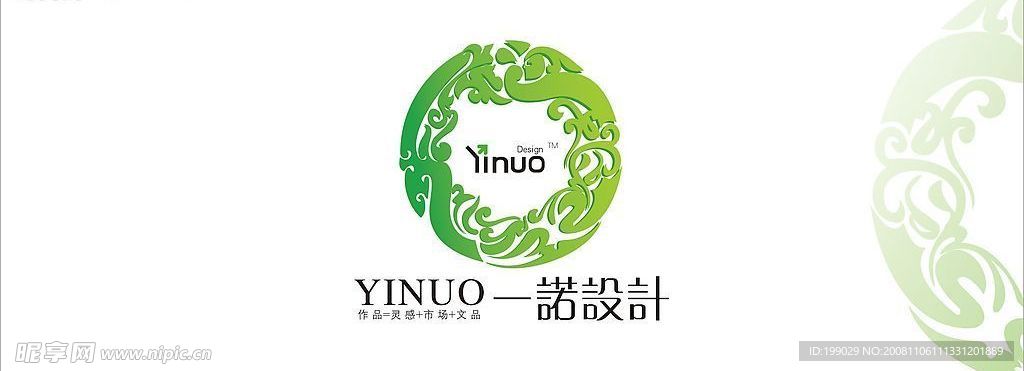 一诺广告设计