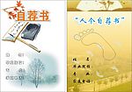 封面封底