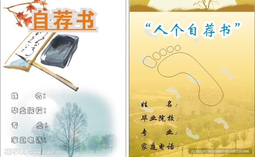 封面封底