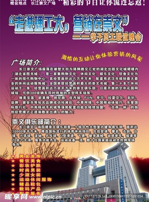 海报设计