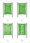 安全教育提示