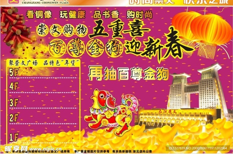 报纸广告