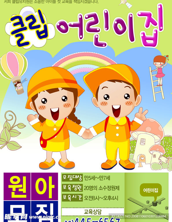 韩国招贴