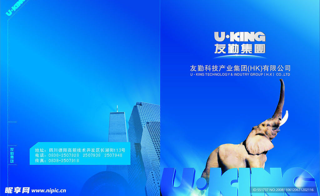 科技公司画册封面