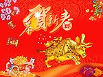 金牛贺春