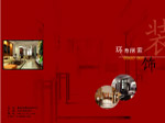 室内设计封面