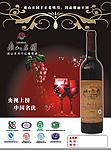南山庄园葡萄酒海报